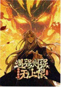 关于我熬夜追更变成魔法少女这件事 动画